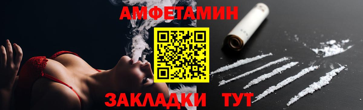 Амфетамин 98%  Амфетамин  Щёлково  Вход с VPN 