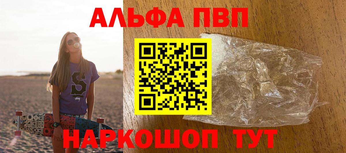 A-PVP СК КРИС  A PVP мука  Вход с VPN  Щёлково 