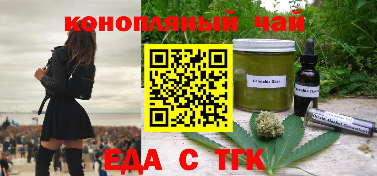 Cannafood конопля  Вход с VPN  Щёлково 
