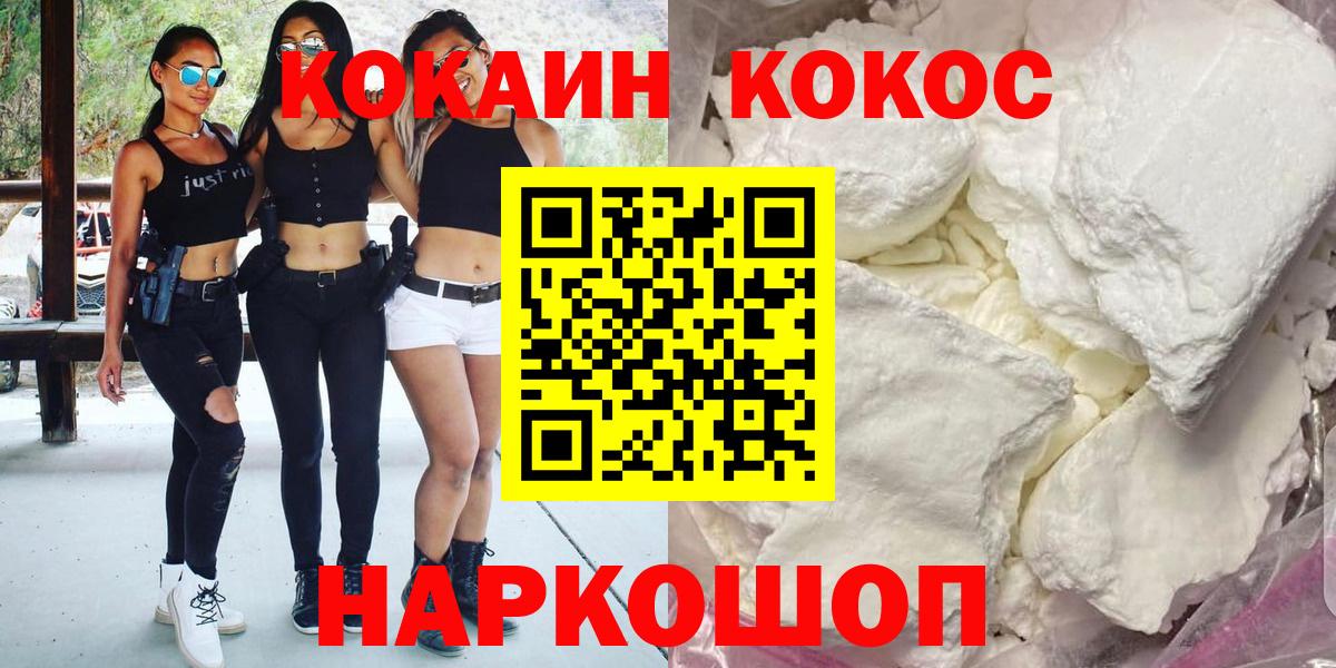 что такое   Кокаин VHQ  Щёлково  Вход с VPN  Кокаин 98% 