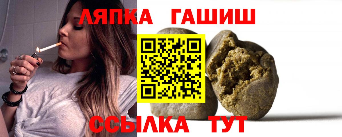 ГАШИШ 40% ТГК  ГАШИШ  Щёлково  ГАШ убойный  Вход с VPN 