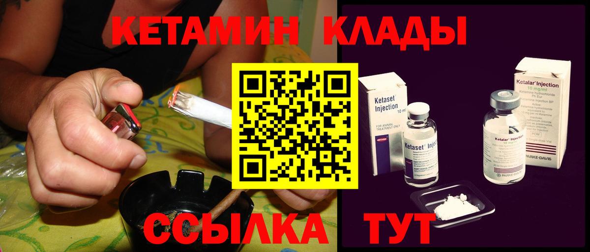 Щёлково  Кетамин ketamine  Вход с VPN 