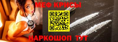 мефедрон Краснознаменск