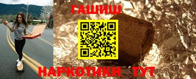 гашик Краснокаменск