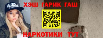 гашик Краснокаменск