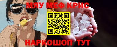 мефедрон Краснознаменск