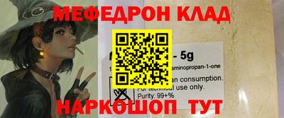 мефедрон Краснознаменск