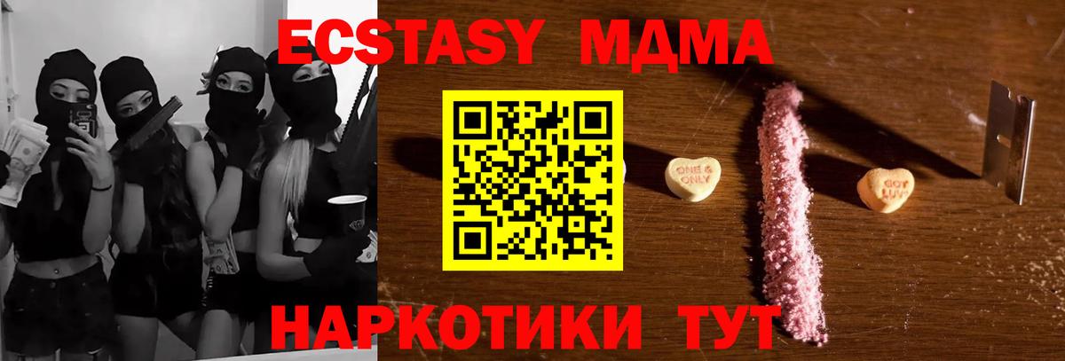 МДМА crystal  MDMA  МДМА молли  Щёлково  Вход с VPN 