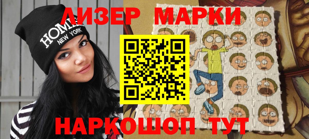 Щёлково  Марки N-bome 1500мкг  Вход с VPN 