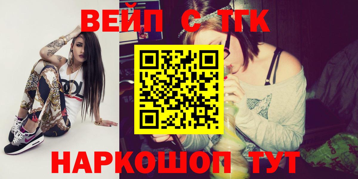 ТГК гашишное масло  Вход с VPN  Щёлково 
